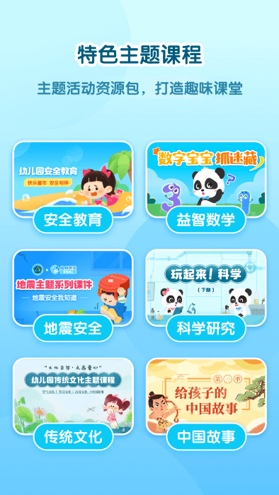 幼师贝壳hdapp 幼师贝壳hd官方下载