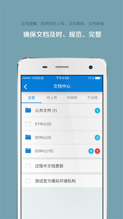 掌上微试官方app