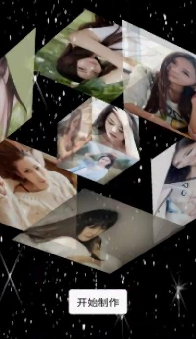 开心相册乐园app