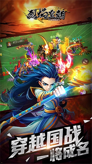 烈焰皇朝官方版