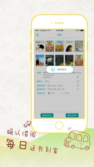 亦启读app下载 亦启读app下载