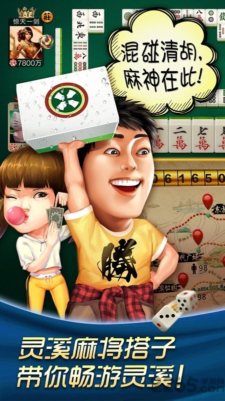 哈狗苍南3缺1手机版