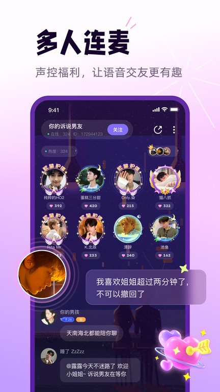 小西米语音app官方版