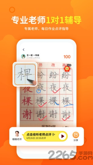 熊猫课堂官方版 熊猫课堂app下载安装