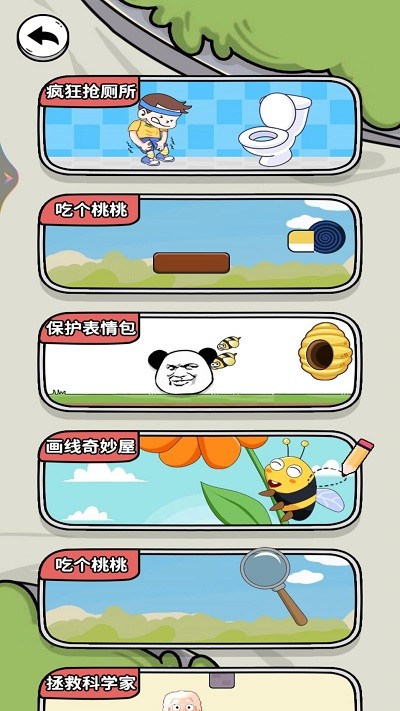 最强脑洞秀游戏