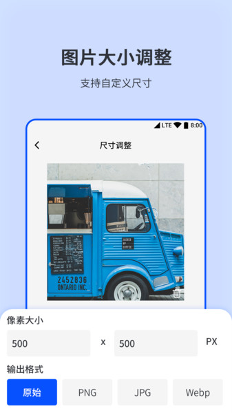 图片编辑压缩app