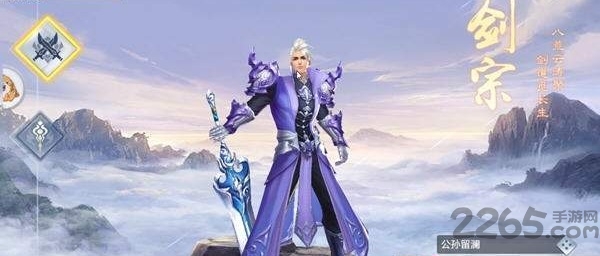 剑啸九州传手游