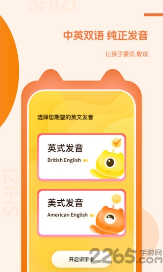 儿童早教启蒙app