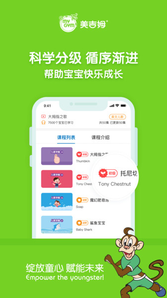 美吉姆在线app