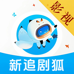 新追剧狐app