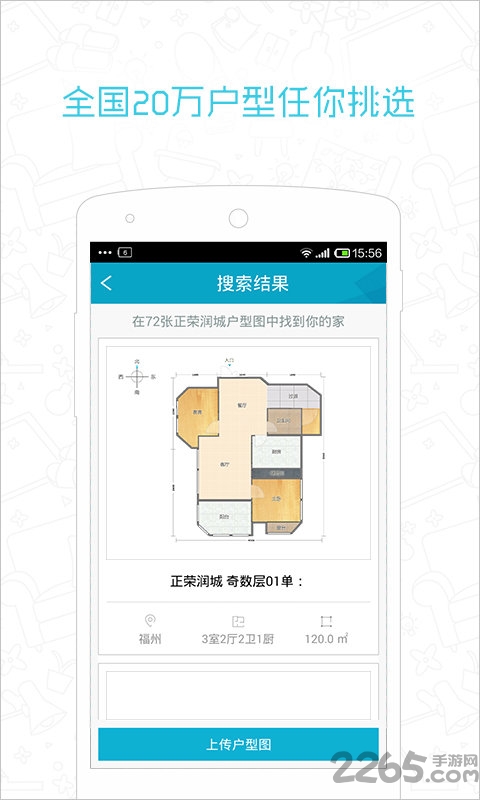 99家居装修设计软件