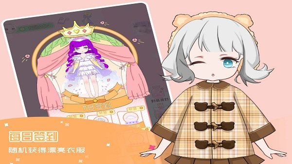 在逃公主换装记最新版