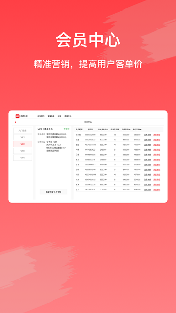 i餐饮HD软件 i餐饮hd手机版下载
