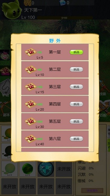 进击吧史莱姆最新版