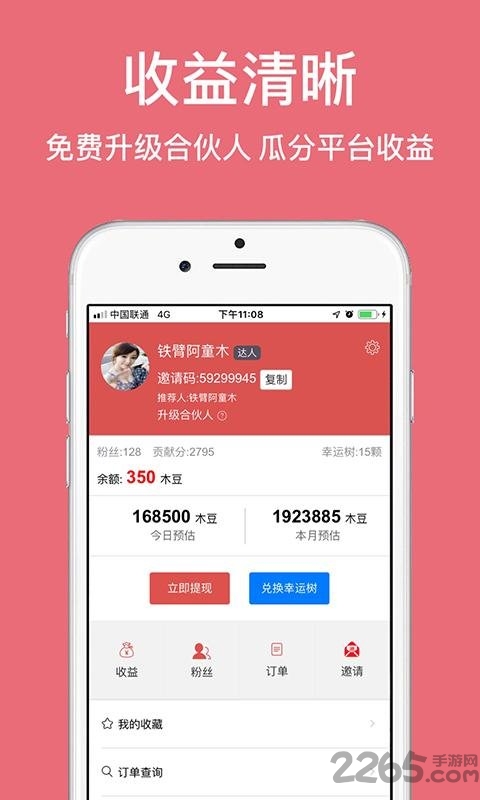 木鸟窝手机版 木鸟窝app