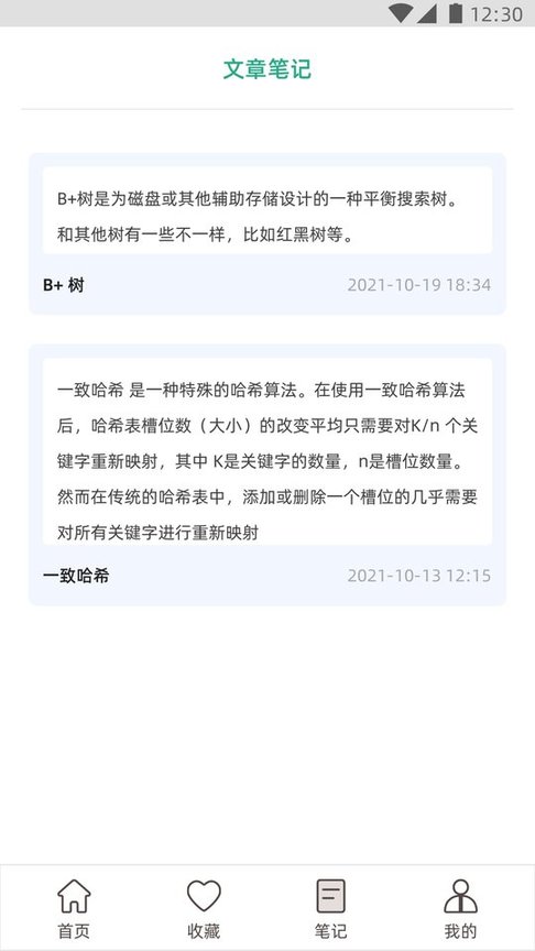 编程小之app 编程小之软件下载