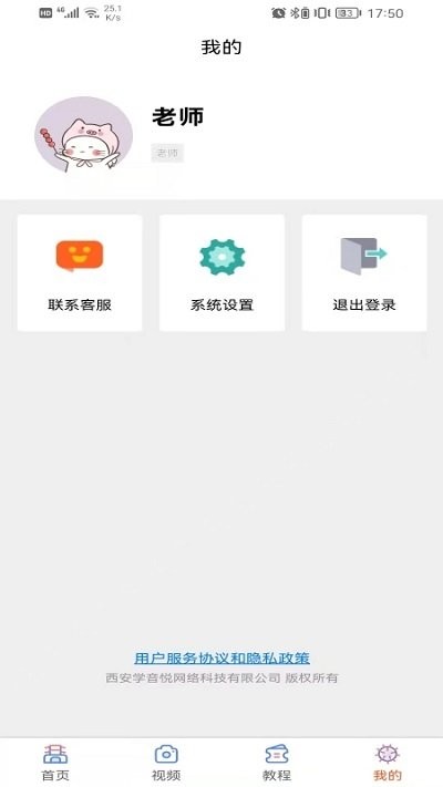 学声乐宝典app