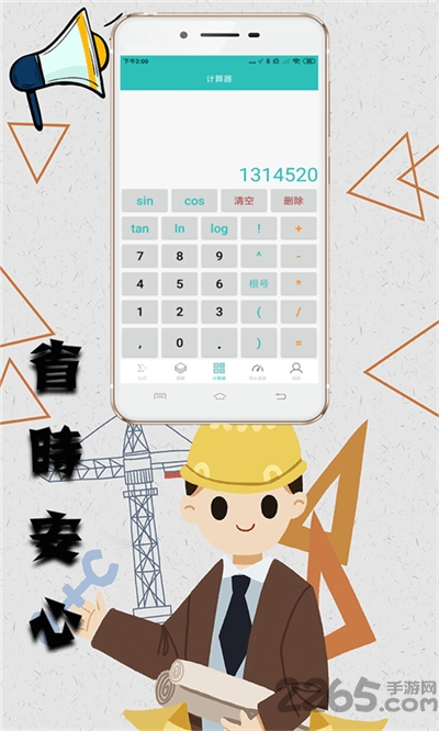 桥梁弯头计算app