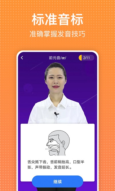 读报刊学英文app