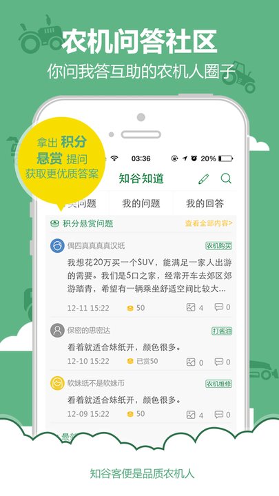 知谷手机版 知谷客户端下载