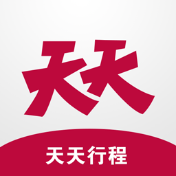 天天行程手机版