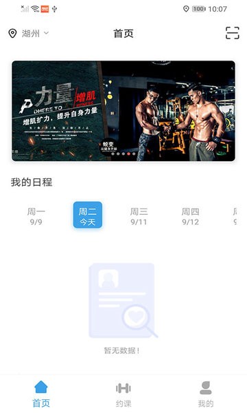 随动教练端app下载