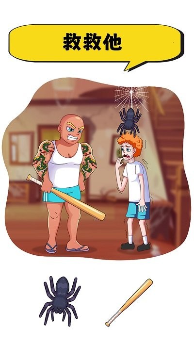 脑洞计划手机版