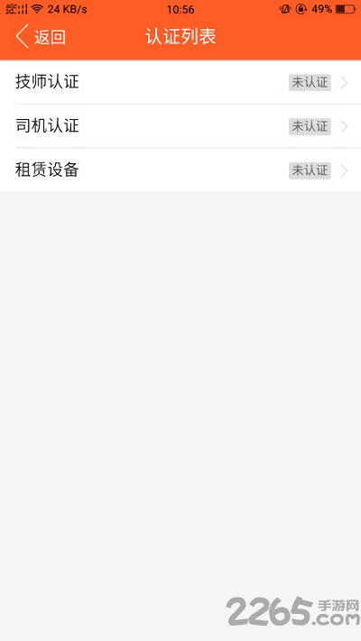 微修吧技师端手机版