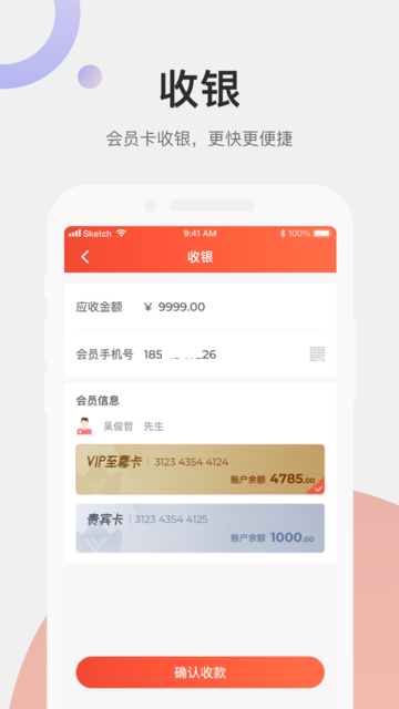远元集团加盟版app