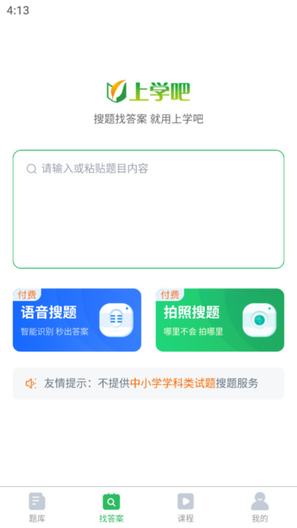 社工师题库软件