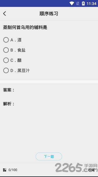 缤彩医考手机版