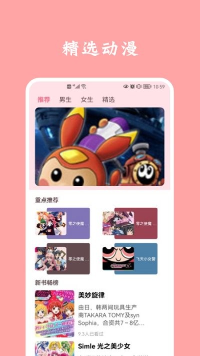 石头漫画app 石头漫画手机版下载