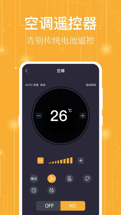 365万能遥控器app