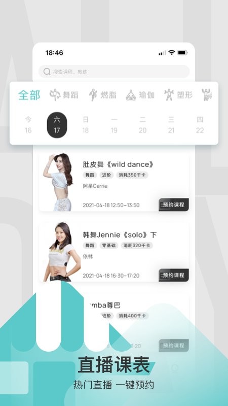 litta健身app litta健身软件下载