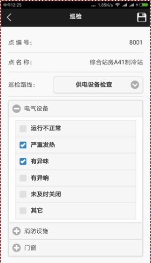 巡检卫士的使用方法 巡检卫士的使用方法教程