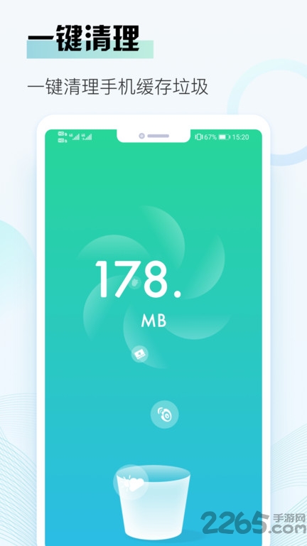 旋风清理大师极速版app