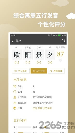 大圣起名app 大圣起名最新版下载