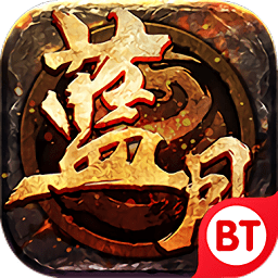 贪玩蓝月2游戏 v1.2.1