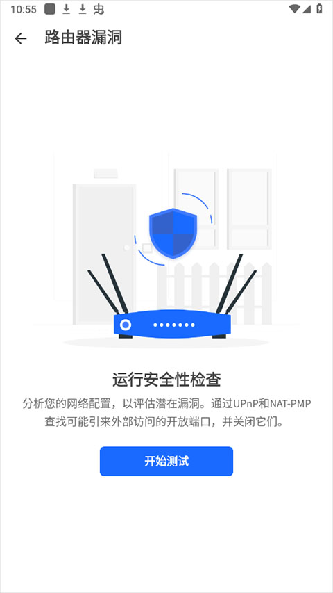 fing网络扫描仪使用方法 fing网络扫描仪使用教程