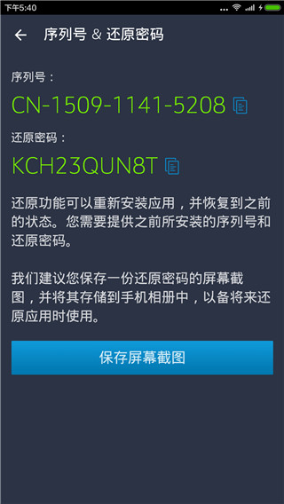 战网安全令app使用说明 战网安全令app使用教程