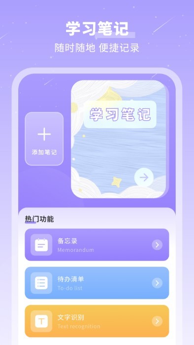 千页笔记加密备忘录app 千页笔记加密备忘录免费下载