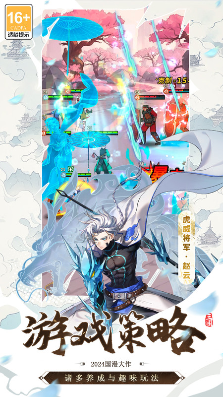 天下争霸三国志h5手游