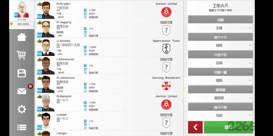 足球俱乐部经理2020中文版 足球俱乐部经理2020游戏下载