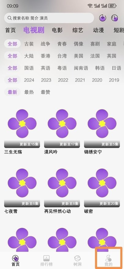 紫金草视频怎么用 紫金草视频新手教程后