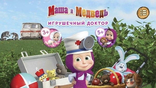 玛莎和熊玩具医生手游