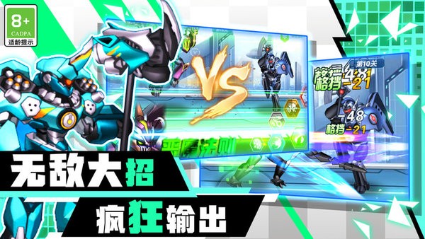 机甲机器人大战游戏