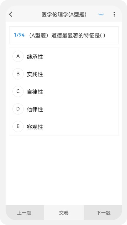 主管技师原题库app 主管技师原题库手机版下载