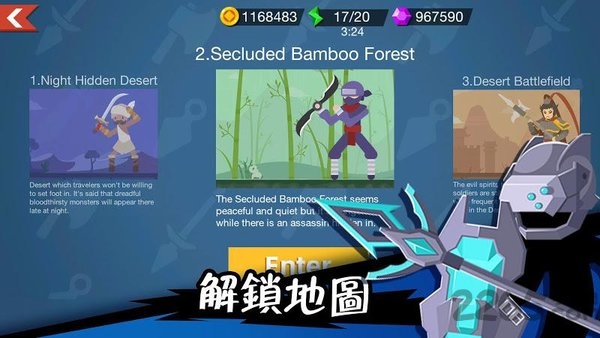 火柴人神射手修改版