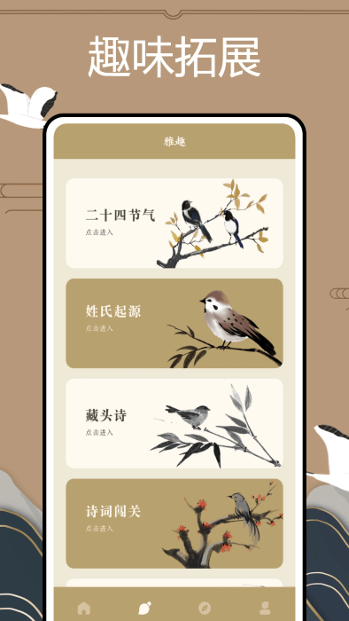 文言文翻译官免费