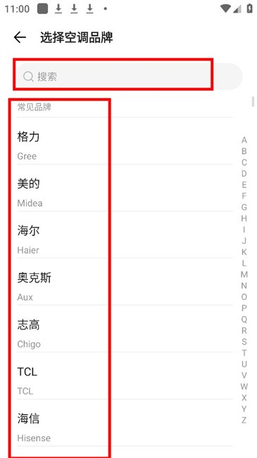 酷控智能遥控器app 酷控智能遥控手机版